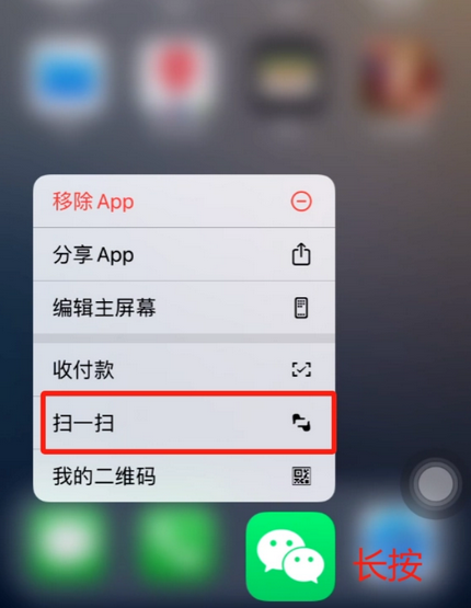 隆昌苹果手机维修分享iPhone 15如何快速打开扫一扫 