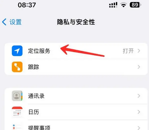 隆昌苹果客服中心分享iPhone 输入“发现石油”触发定位 