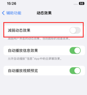 隆昌苹果售后维修点分享苹果iPhone如何隐藏dock栏 