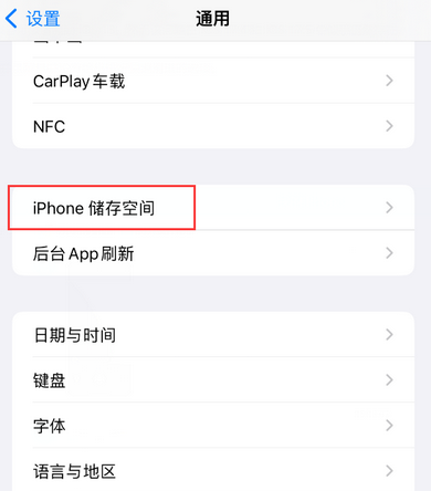 隆昌iPhone系统维修分享iPhone储存空间系统数据占用过大怎么修复 