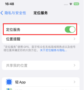 隆昌苹果维修客服分享如何在iPhone上隐藏自己的位置 