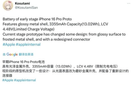 隆昌苹果16pro维修分享iPhone 16Pro电池容量怎么样