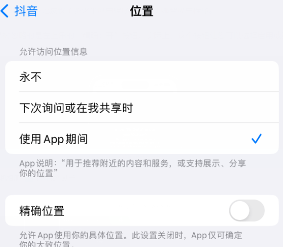 隆昌apple服务如何检查iPhone中哪些应用程序正在使用位置 