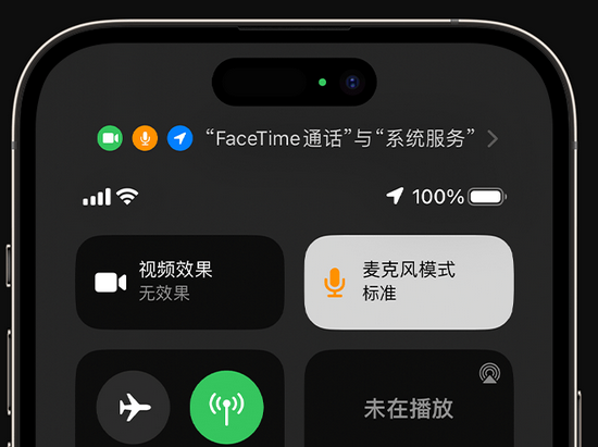 隆昌苹果授权维修网点分享iPhone在通话时让你的声音更清晰 