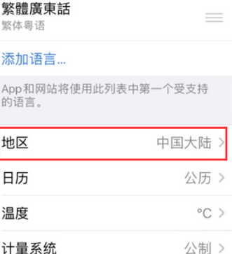 隆昌苹果无线网维修店分享iPhone无线局域网无法开启怎么办