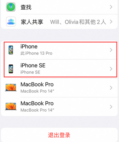 隆昌苹隆昌果维修网点分享iPhone如何查询序列号