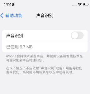 隆昌苹果锁屏维修分享iPhone锁屏时声音忽大忽小调整方法