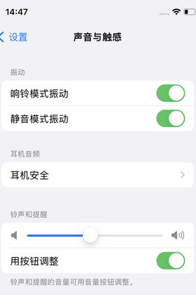 隆昌苹果锁屏维修分享iPhone锁屏时声音忽大忽小调整方法