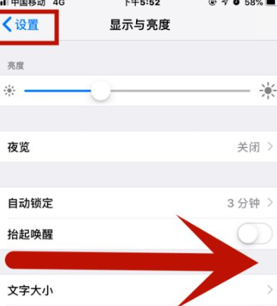 隆昌苹果维修网点分享iPhone快速返回上一级方法教程 