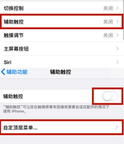 隆昌苹隆昌果维修网点分享iPhone快速返回上一级方法教程