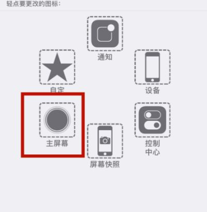 隆昌苹隆昌果维修网点分享iPhone快速返回上一级方法教程