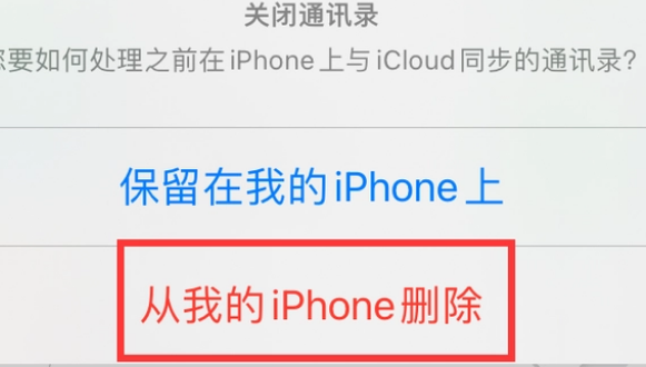 隆昌苹果14维修站分享iPhone14如何批量删除联系人