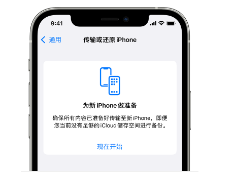 隆昌苹果14维修网点分享iPhone14如何增加iCloud临时免费空间 