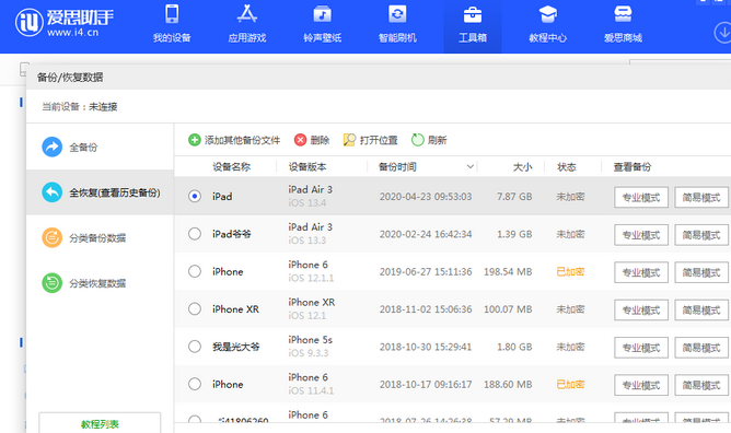 隆昌苹果14维修网点分享iPhone14如何增加iCloud临时免费空间