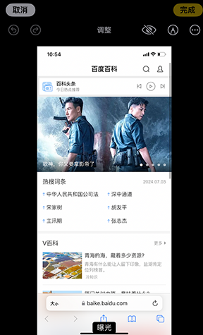 隆昌iPhone维修服务分享iPhone怎么批量修图