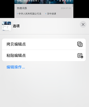 隆昌iPhone维修服务分享iPhone怎么批量修图 