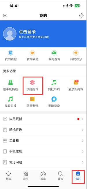 隆昌苹果服务中心分享iPhone的快捷指令如何使用 