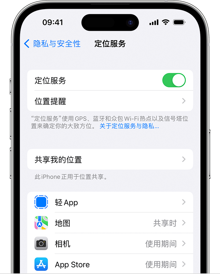 隆昌苹果维修网点分享如何在iPhone上阻止个性化广告投放 