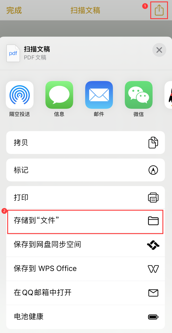 隆昌iPhone14维修站点分享苹果14通过手机将纸质文件转为电子档 