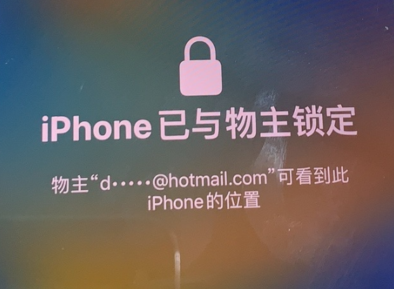 隆昌苹果维修分享iPhone登录别人的ID被远程锁了怎么办? 