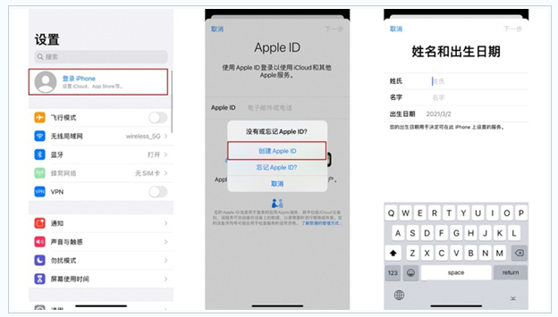 隆昌苹果维修网点分享:Apple ID有什么用?新手如何注册iPhone14 ID? 