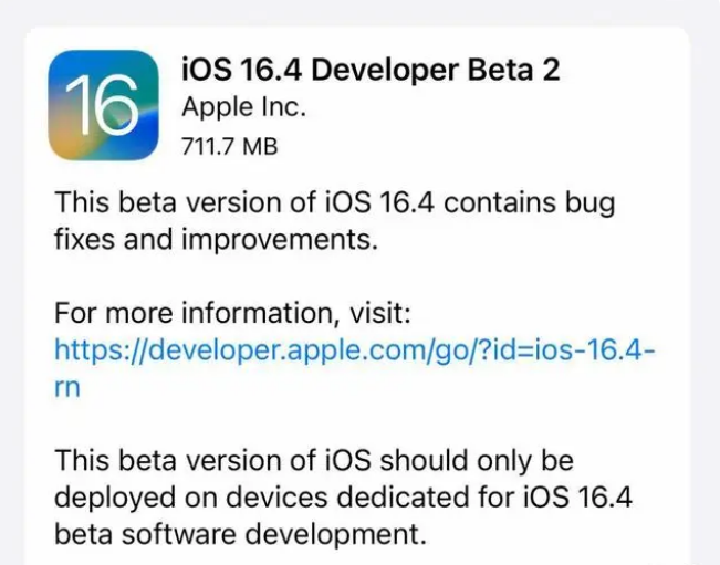 隆昌苹果手机维修分享：iOS16.4 Beta2升级建议 