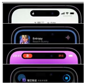 隆昌苹果14维修分享iPhone 14如何设置灵动岛来电显示? 