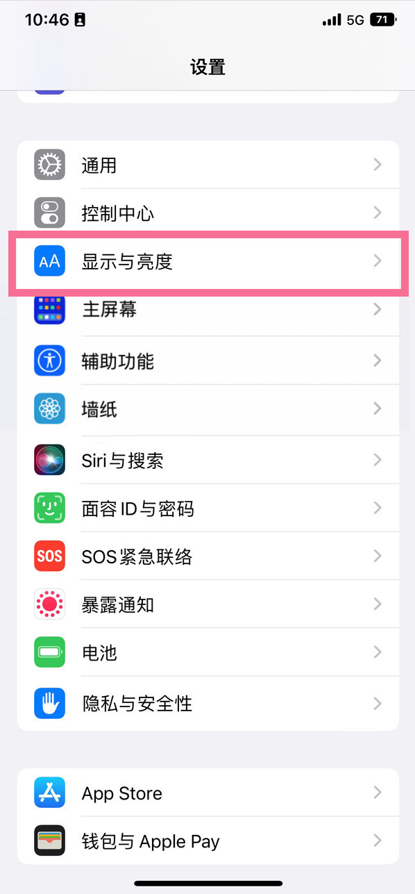 隆昌苹果14维修店分享iPhone14 plus如何设置护眼模式 