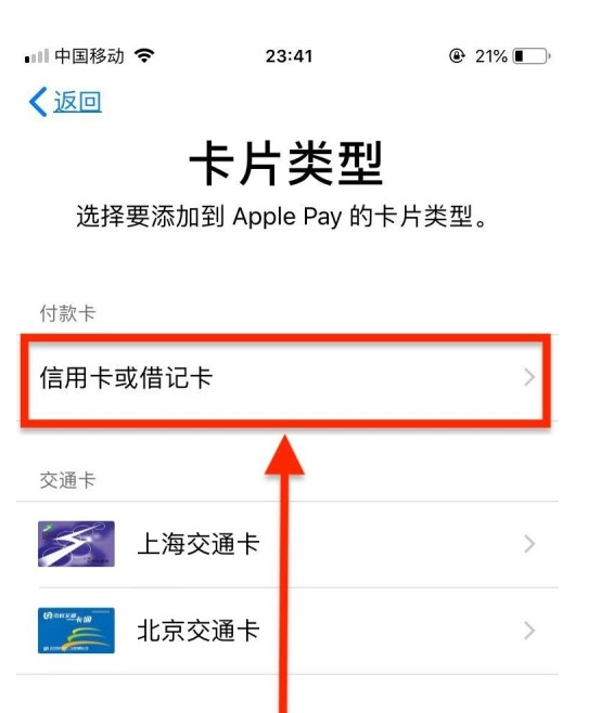 隆昌苹果手机维修分享使用Apple pay支付的方法 