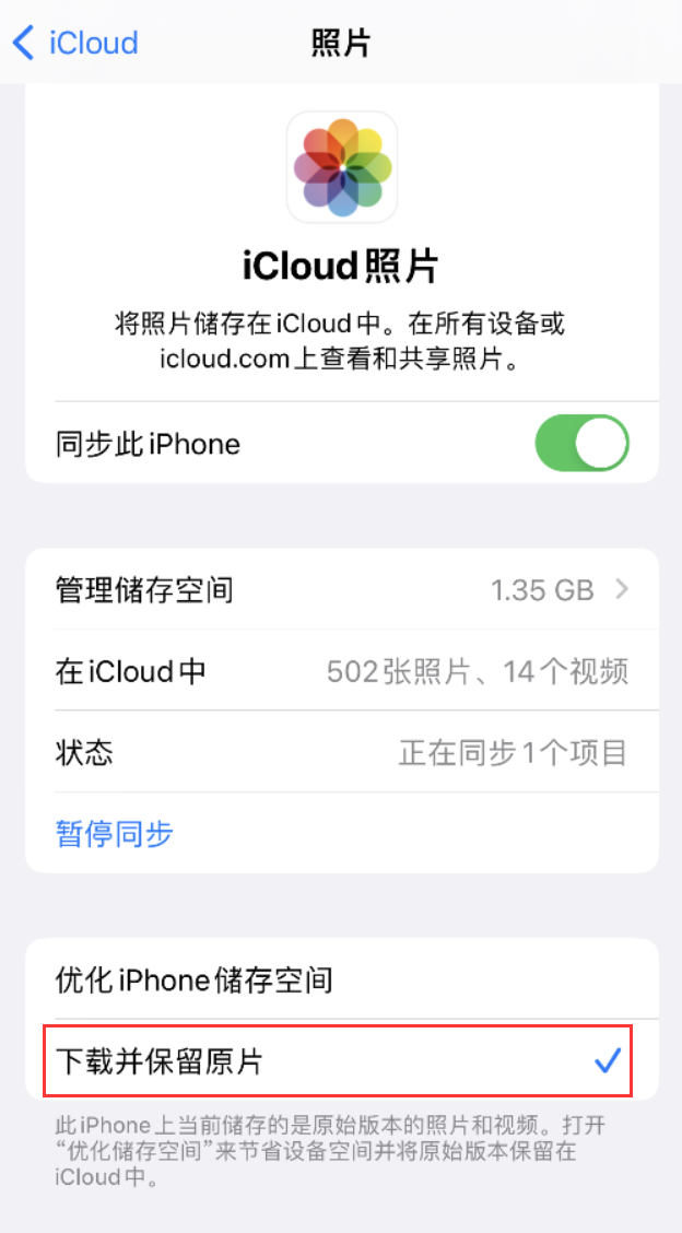 隆昌苹果手机维修分享iPhone 无法加载高质量照片怎么办 