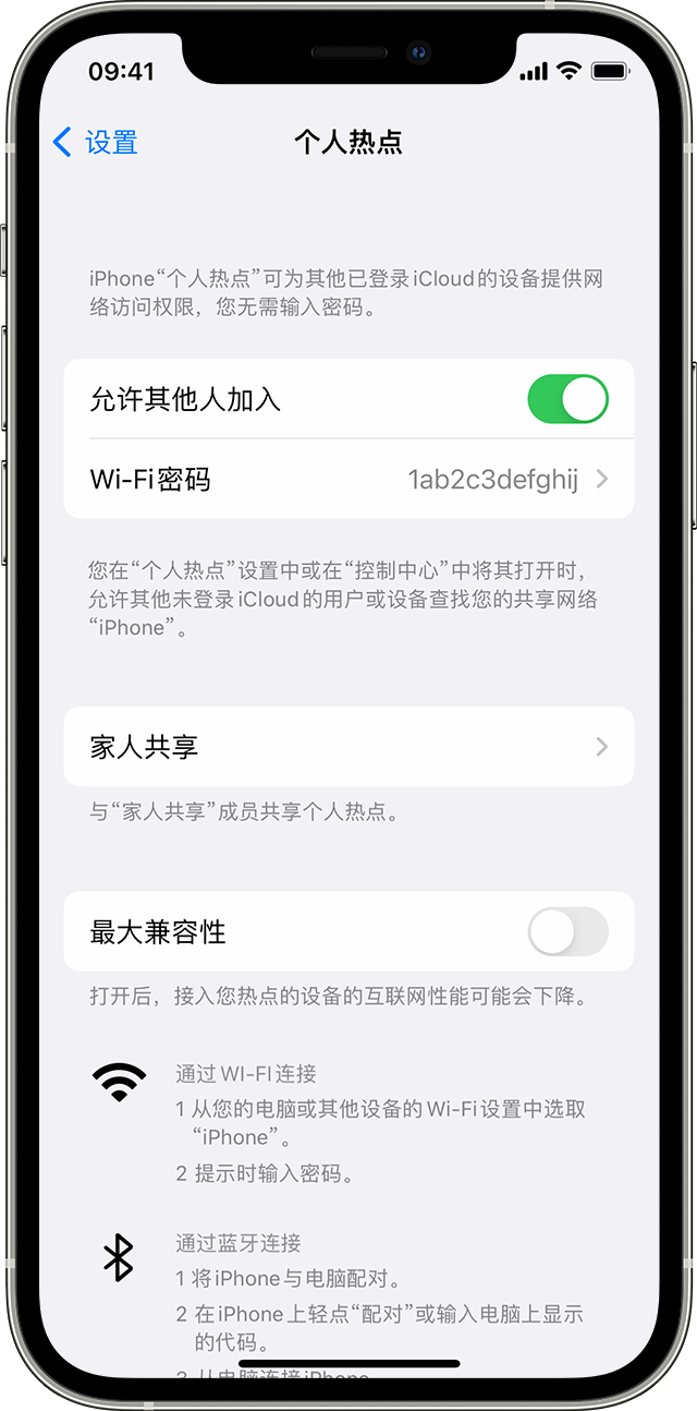 隆昌苹果14维修分享iPhone 14 机型无法开启或使用“个人热点”怎么办 