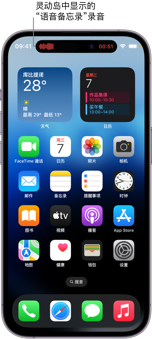 隆昌苹果14维修分享在 iPhone 14 Pro 机型中查看灵动岛活动和进行操作 