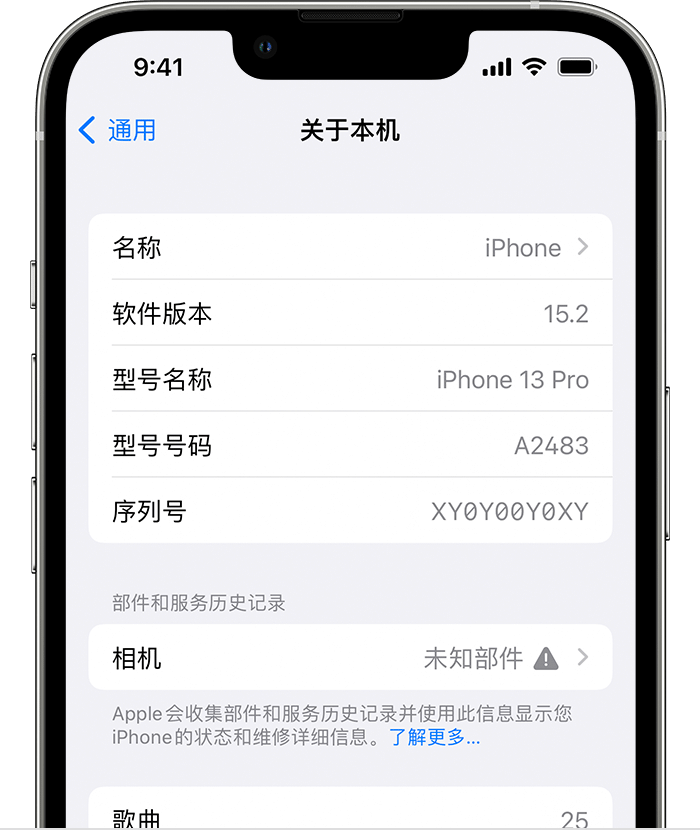 隆昌苹果维修分享iPhone 出现提示相机“未知部件”是什么原因？ 