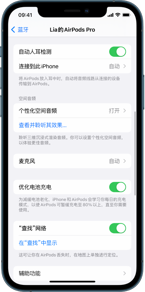 隆昌苹果手机维修分享如何通过 iPhone “查找”功能定位 AirPods 