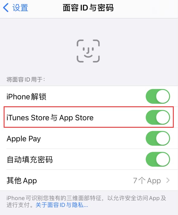 隆昌苹果14维修分享苹果iPhone14免密下载APP方法教程 