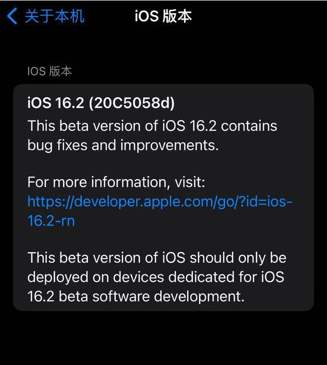 隆昌苹果手机维修分享iOS16.2beta4更新内容及升级建议 