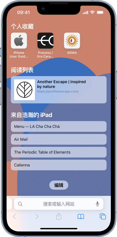 隆昌苹果14维修分享 iPhone 14 系列机型如何自定义浏览器设置 