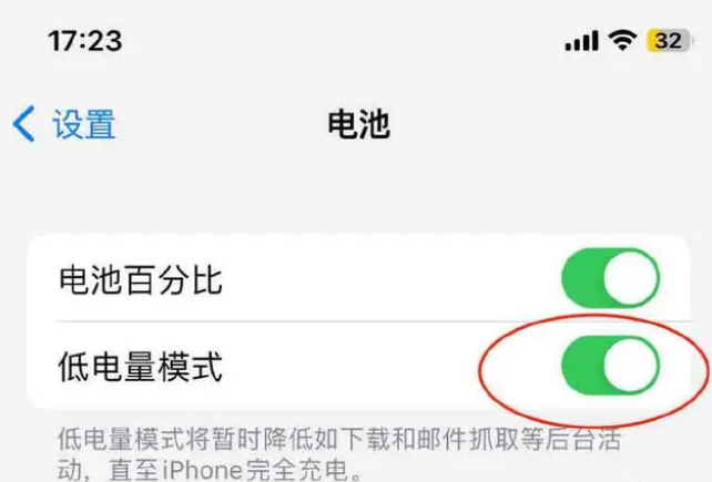 隆昌苹果手机维修分享iOS16耗电快解决办法 