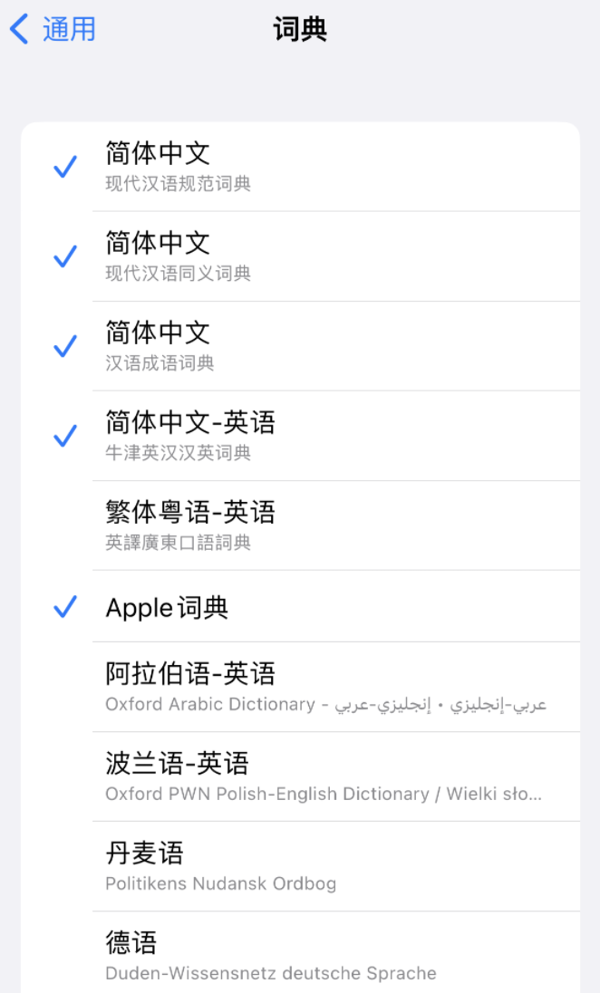 隆昌苹果14维修分享 iPhone 14 系列使用技巧：灵活运用“搜索”功能 