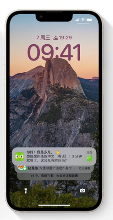 隆昌苹果14维修分享iPhone 14系列机型使用技巧：可从锁定屏幕中访问这些功能 