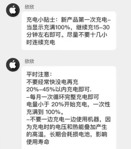 隆昌苹果14维修分享iPhone14 充电小妙招 