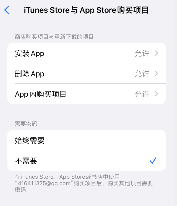 隆昌苹果14维修分享误删除或找不到 iPhone 14 系列机型中的内置应用怎么办 