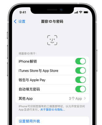 隆昌苹果手机维修分享升级iOS 16 后 Face ID不可用怎么办 