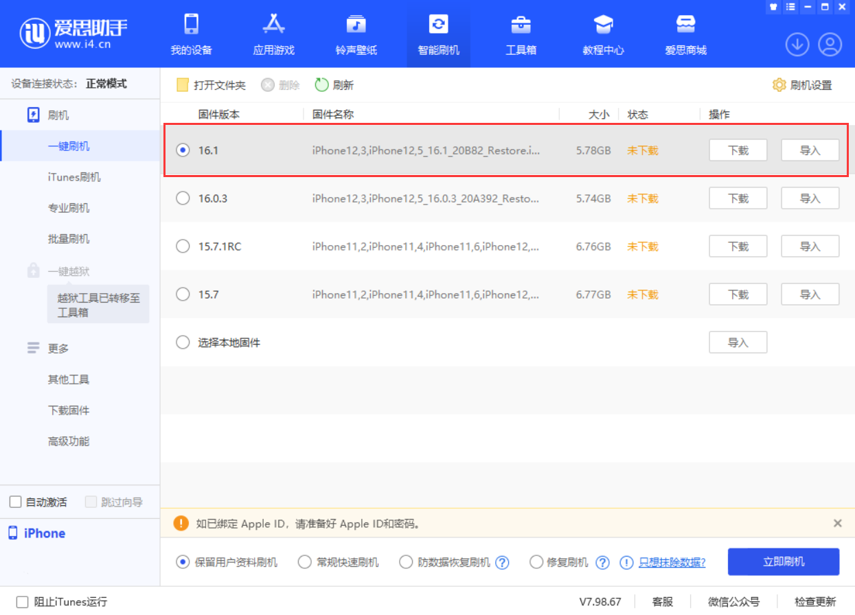 隆昌苹果手机维修分享iOS 16.1正式版新增了哪些新功能 