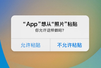 隆昌苹果手机维修分享iPhone 复制粘贴弹窗太烦人？终于可以在 iOS 16.1 中设置关闭了 