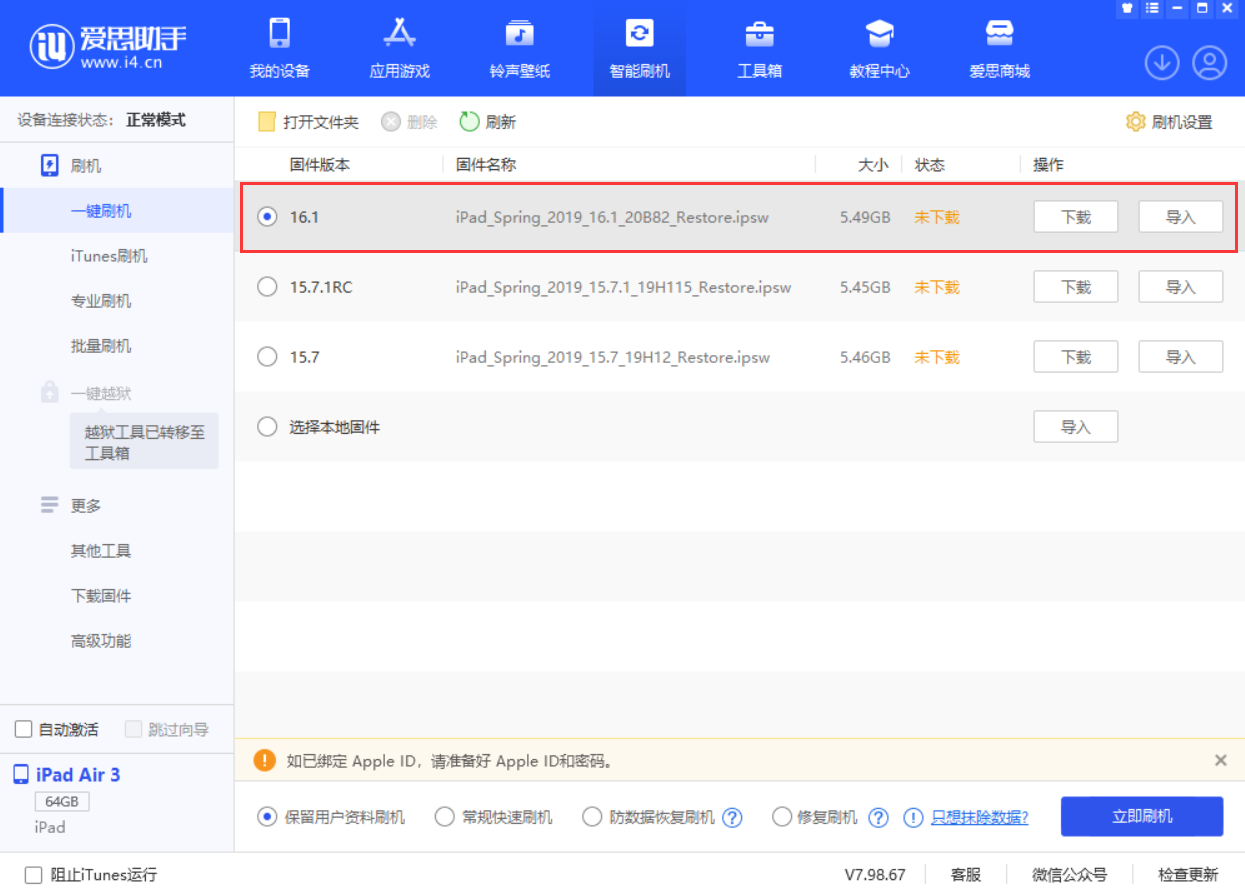 隆昌苹果手机维修分享iPadOS 16 正式版更新了哪些内容 