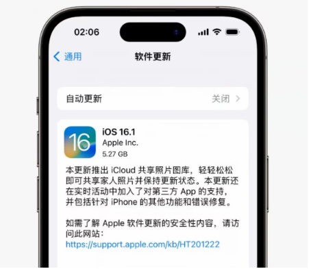 隆昌苹果手机维修分享iOS16.1RC版升级反馈汇总 