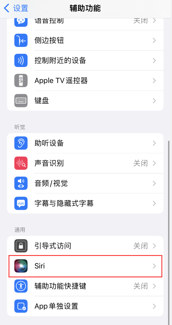 隆昌苹果手机维修分享iOS 16 支持让 Siri 通过 iPhone 扬声器播报通知和来电 