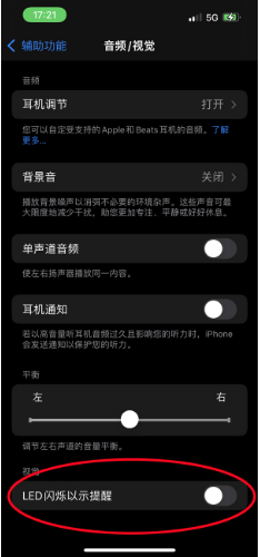 隆昌苹果14维修分享iPhone 14如何开启或关闭来电闪光灯 