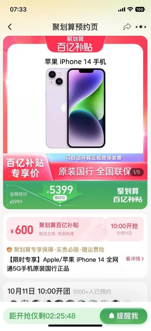 隆昌苹果14维修分享买iPhone14还是iPhone13 